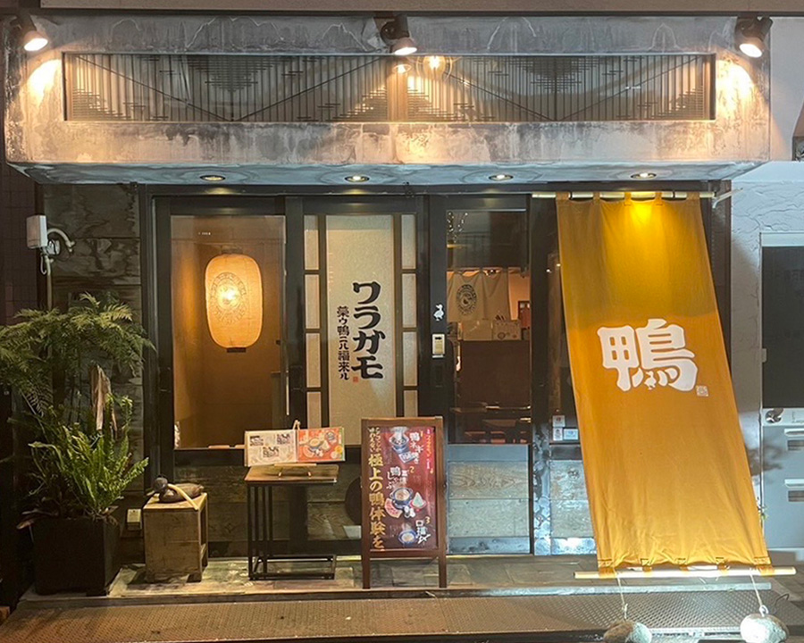 ワラガモ吉祥寺